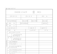 사업장별소득금액결정계산서